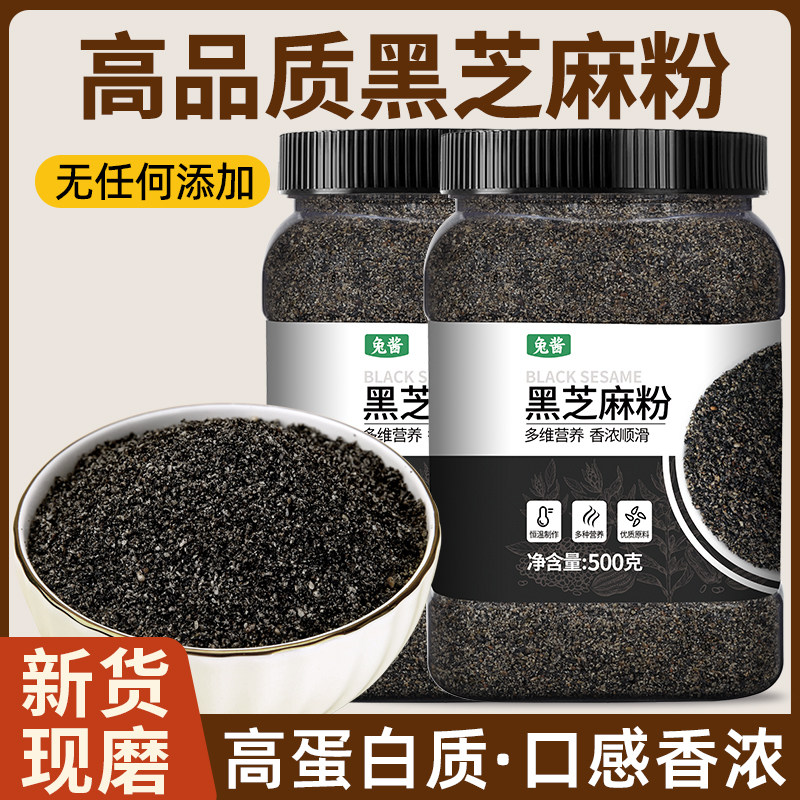 黑芝麻粉纯熟粉现磨官方旗舰店正品无糖无添加炒熟婴儿原味新货