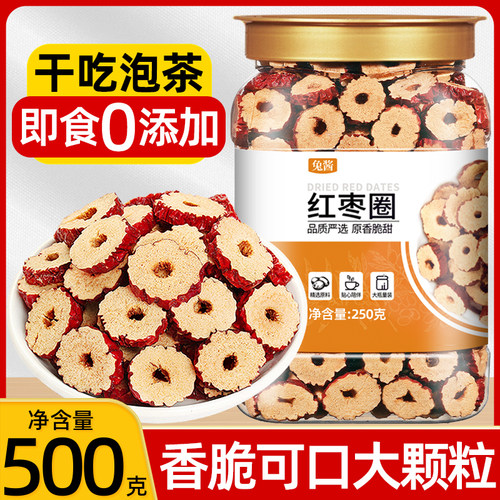 红枣干片500g罐装泡茶干吃专用
