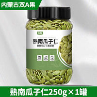 500g canned, shelled, original flavor canned, new product, shelled pumpkin seeds, commercial roasted pumpkin seeds thumbnail 3