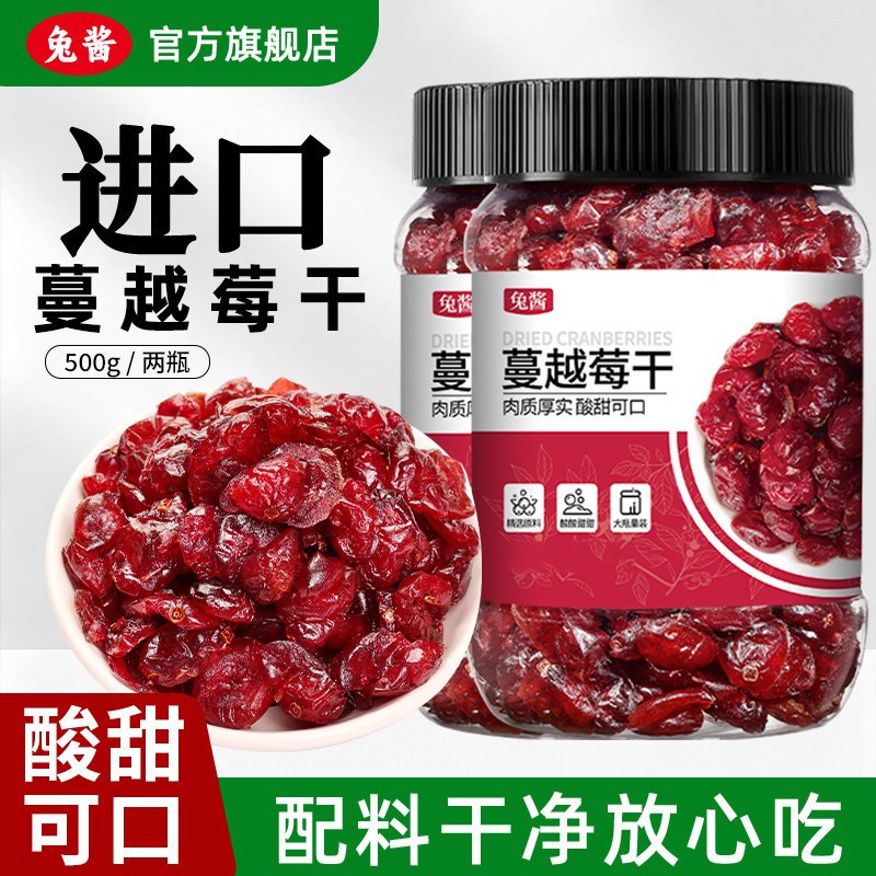 蔓越莓干罐装雪花酥烘焙原料