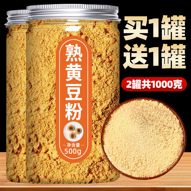 黄豆粉即食糍粑驴打滚豆乳盒子烘焙专用炒熟黄豆粉商用批发黄豆面