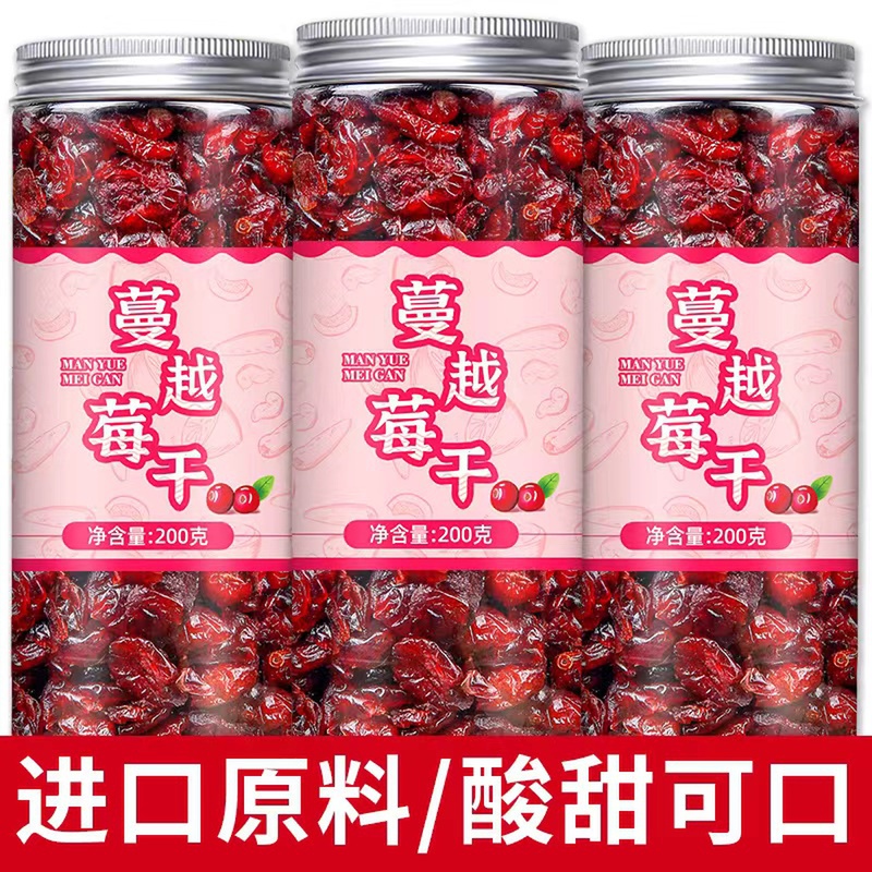 蔓越莓干罐裝雪花酥烘焙原料