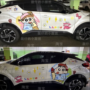 適用于豐田C HR蠟筆小新車貼網(wǎng)紅可愛貼紙小鵬蔚來車身貼畫定制