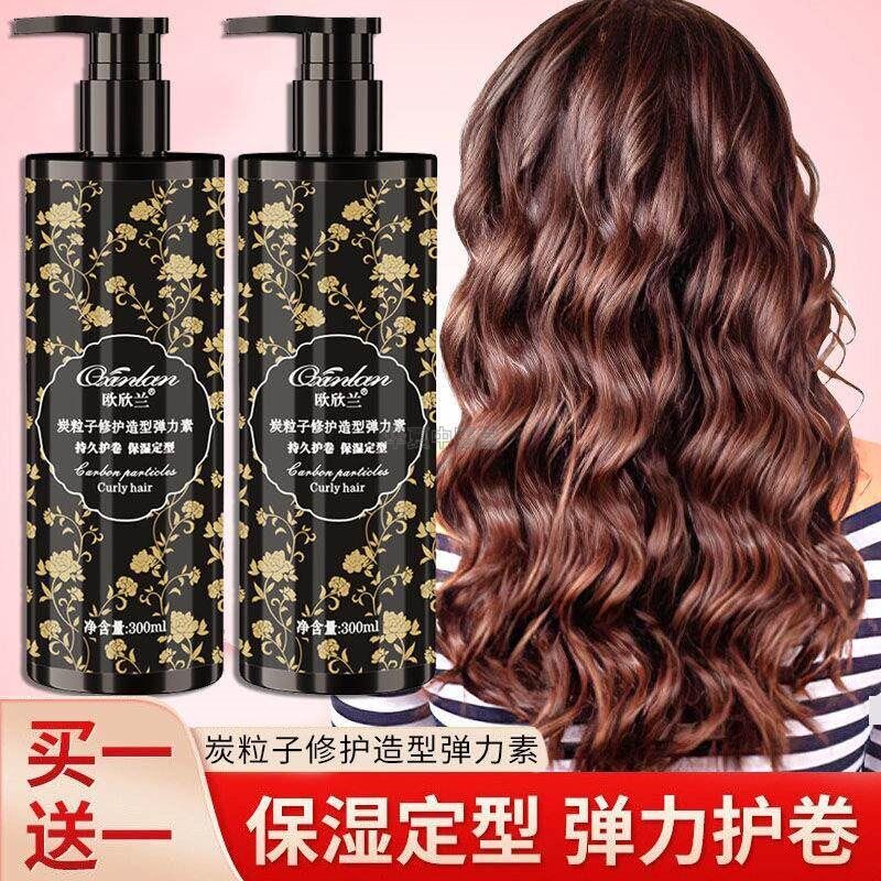 烫发后弹力素护卷发保湿定型蓬松啫喱水发胶女护发精油免洗防毛躁