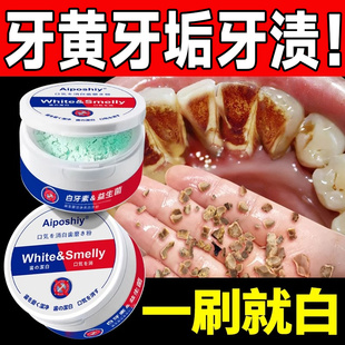 日本洁牙粉去黄去口臭洗白牙齿黄牙速效正品除牙石溶解牙结石神器