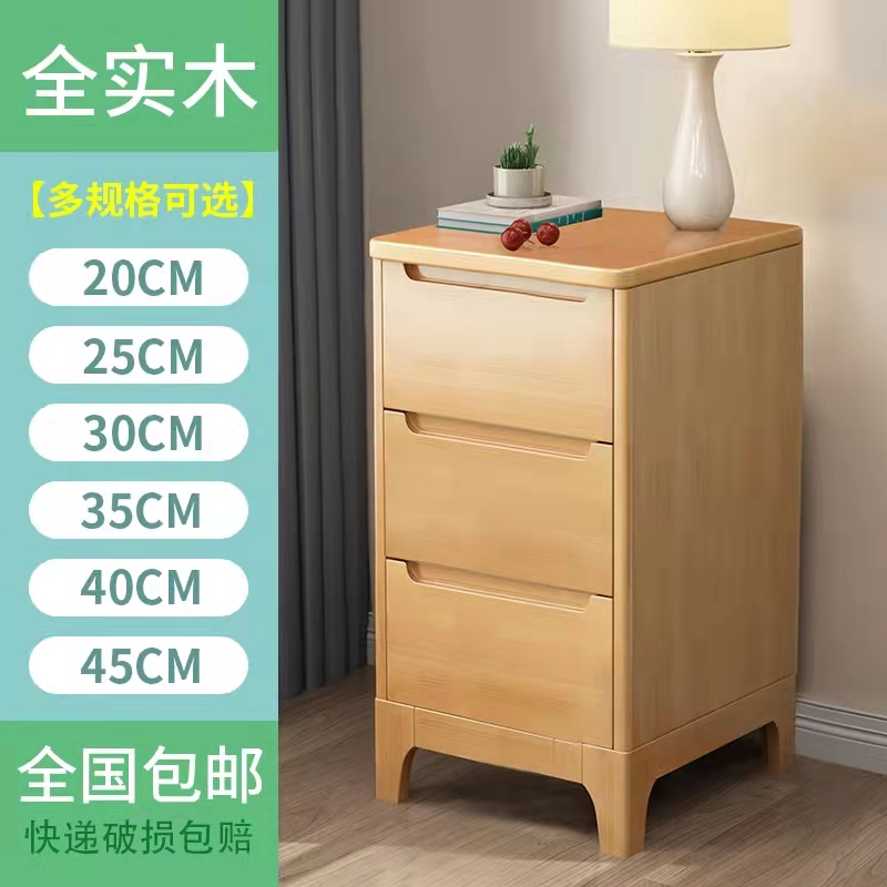 全实木北欧三抽现代简约超窄迷你床头柜卧室床边储物柜整装小柜子