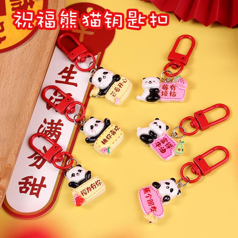 可爱卡通铃铛小熊猫钥匙扣挂件