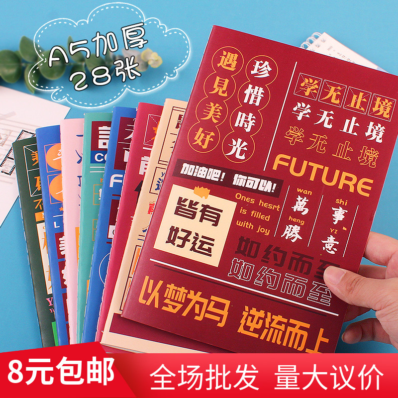 学校机构招生赠送小礼品奖励学生