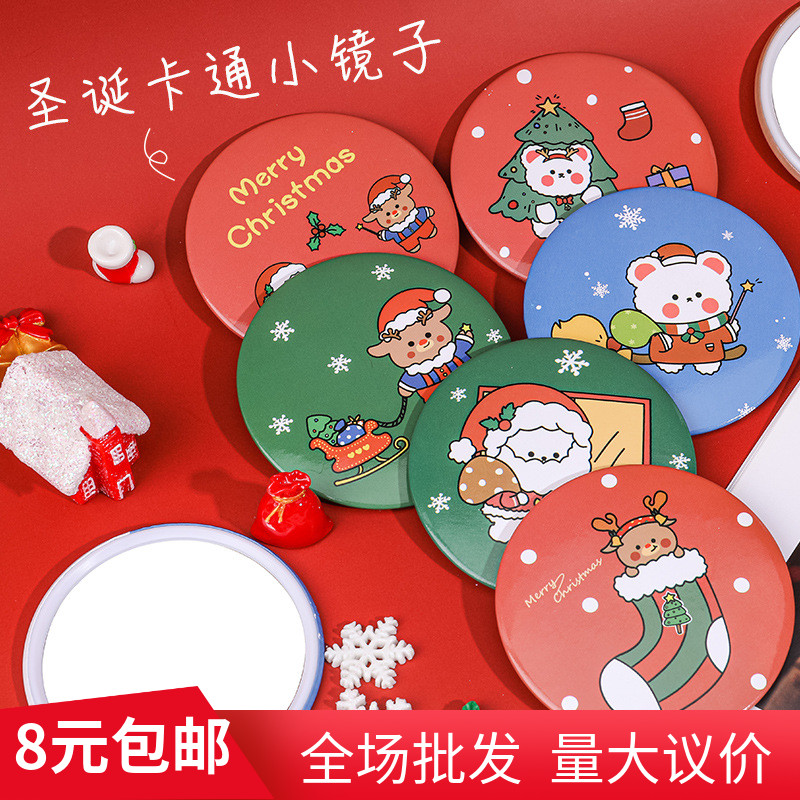 圣诞节实用小礼品镜子便宜节庆活动宣传外卖引流赠品赠送小礼物