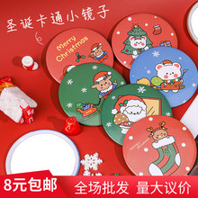 圣诞节实用小礼品镜子便宜节庆活动宣传外卖引流赠品赠送小礼物