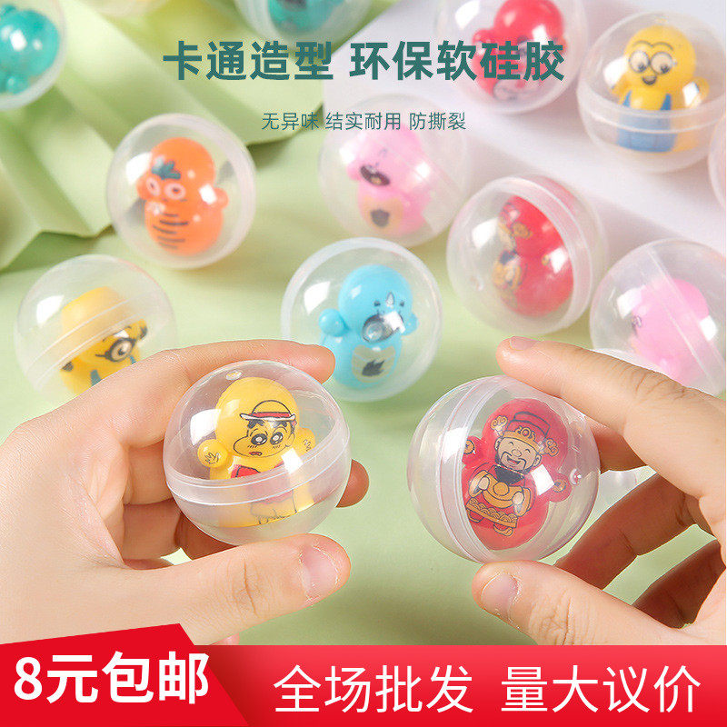 45mm惊喜扭蛋迷你不倒翁儿童乐园玩具扭蛋游戏机小朋友礼物奖励