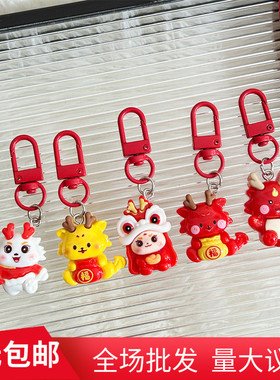 2025新年新款钥匙扣喜庆红色书包挂件学生新年礼物实用小礼品赠品