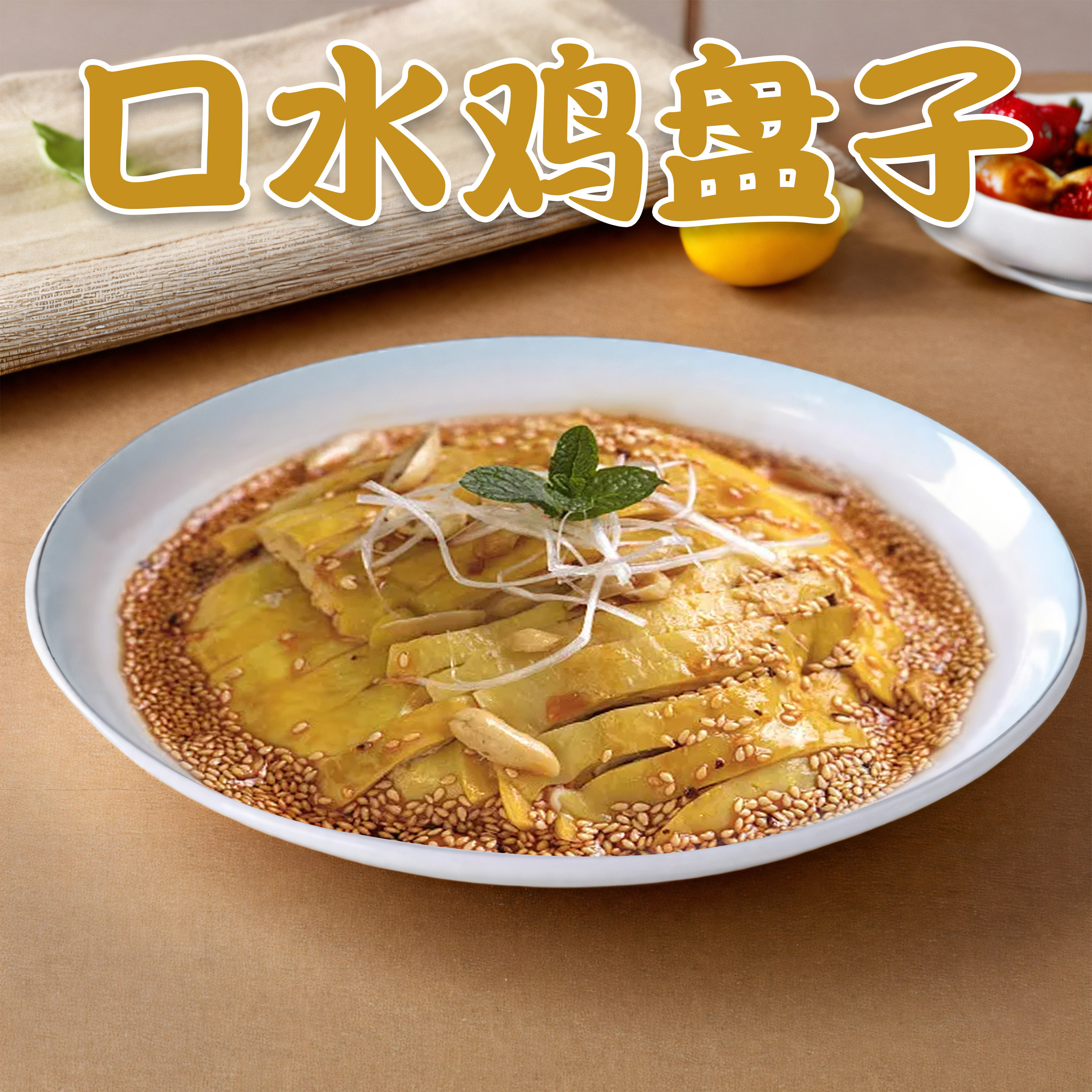 凉菜盘密胺大众纯色耐摔密胺餐具