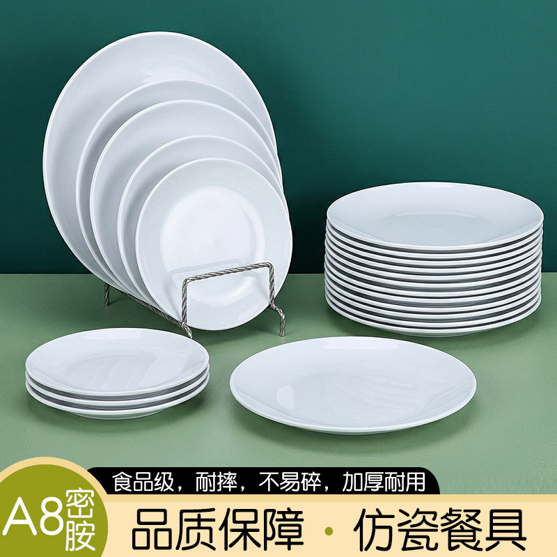 密胺自助餐厅取菜平盘骨碟白色