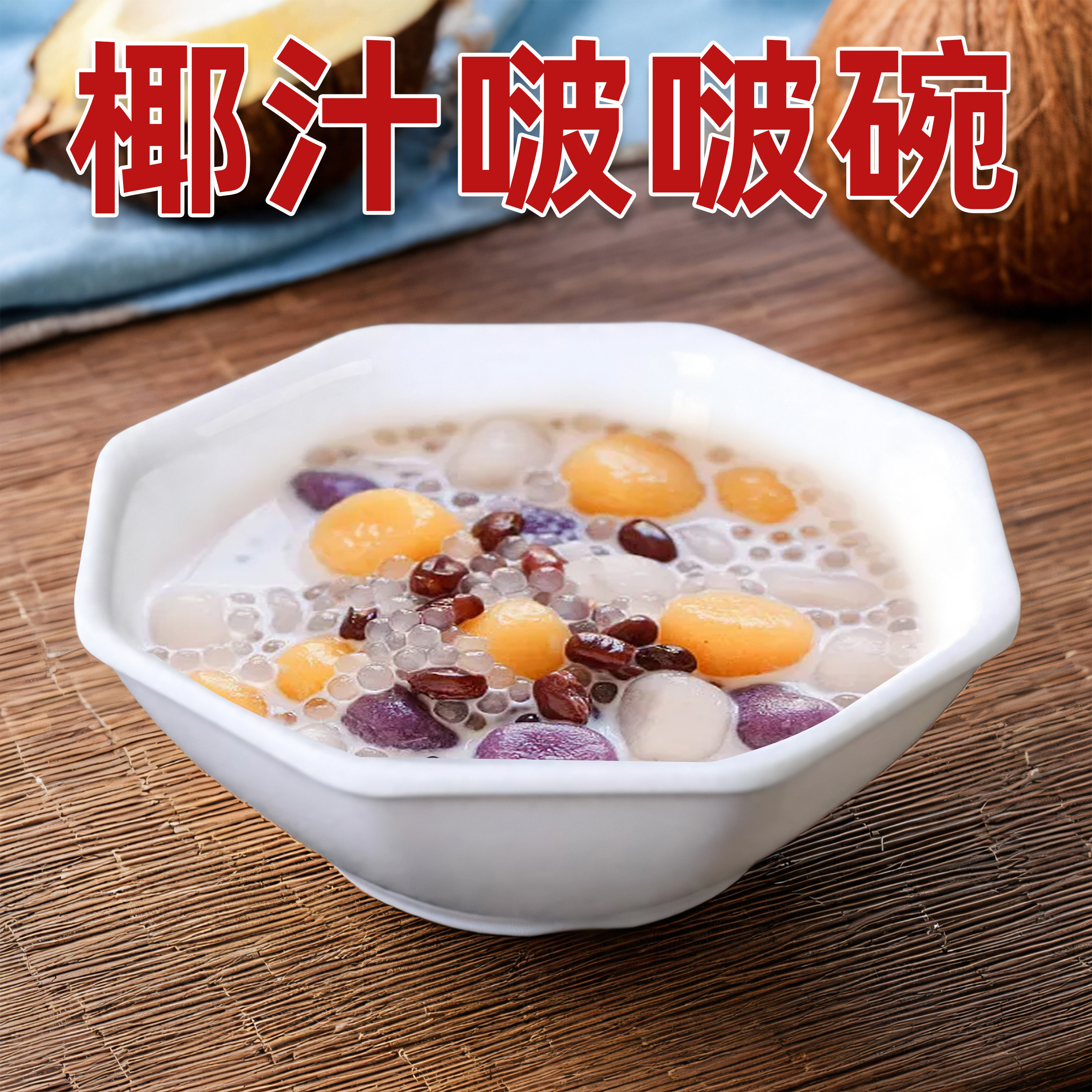 密胺中式大众耐摔密胺餐具甜品碗