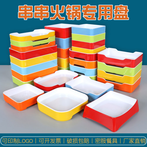 叠加盘密胺菜盘长方形自选火锅店