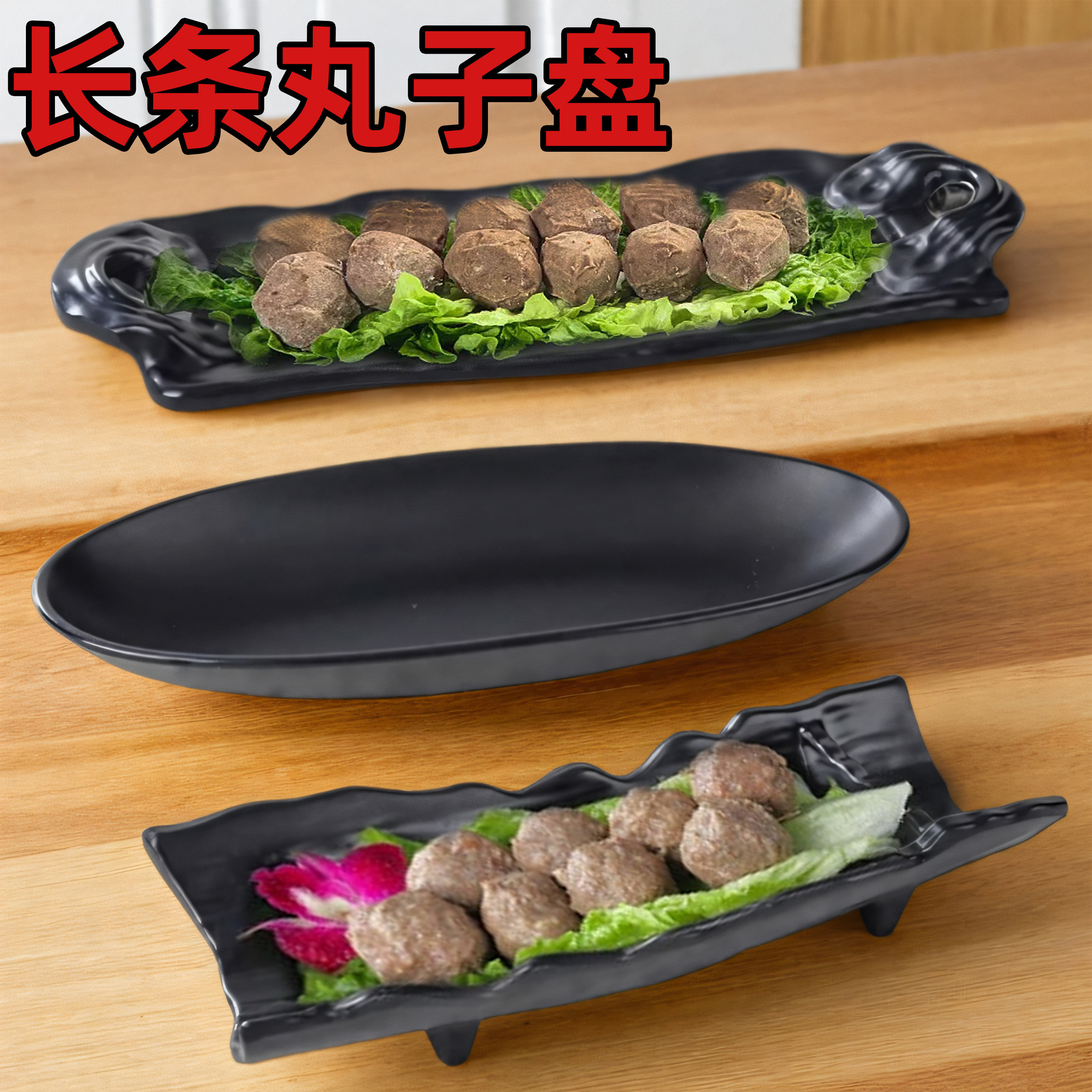 虾滑盘密胺大众纯色耐摔密胺餐具