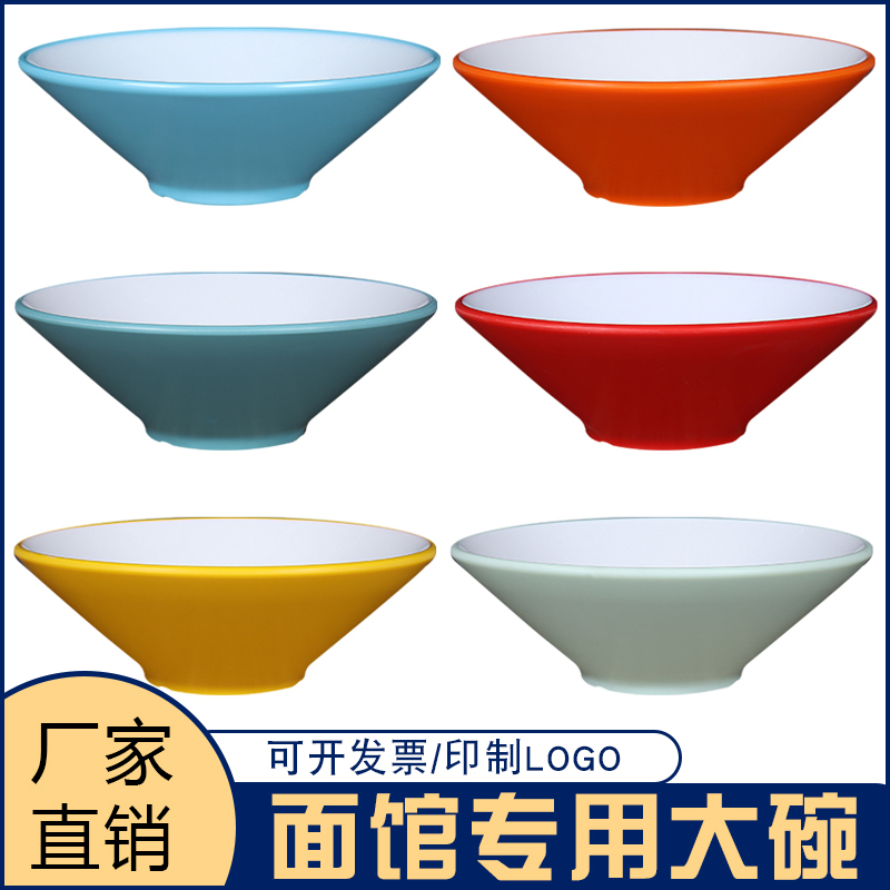 柏邦密胺中式大众商用大碗易清洗