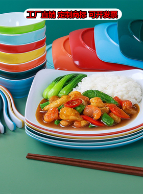 密胺仿瓷双色四方盘餐厅饭店专用盘盖饭炒菜盘正方形餐盘套装商用