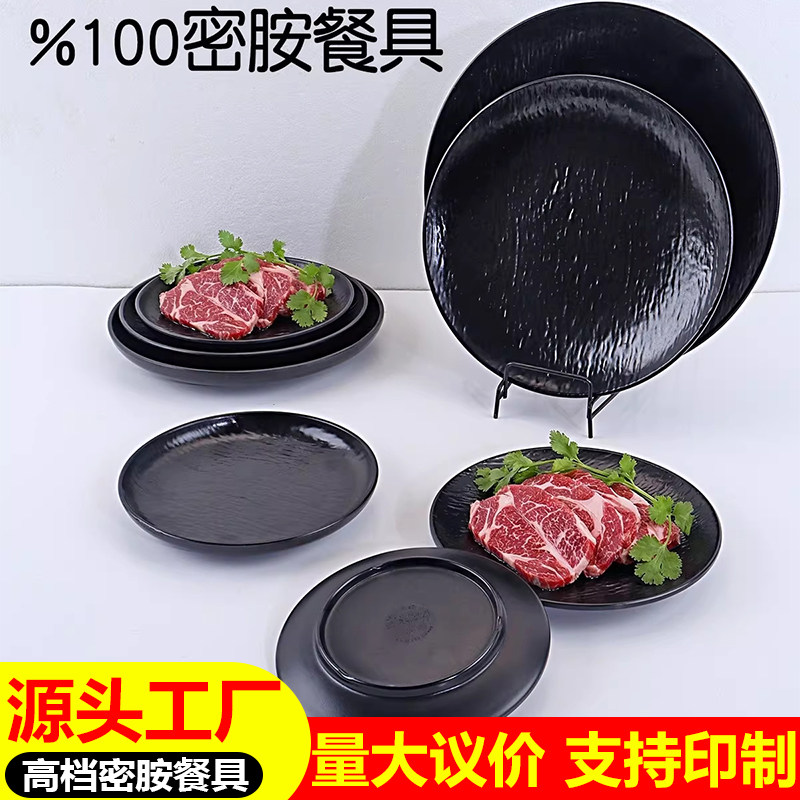 密胺仿瓷岩石纹餐厅专用圆盘