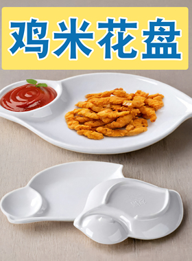 密胺餐具鸡米花盘子带醋碟薯条小吃碟餐厅烤肉蘸料盘分格餐盘商用