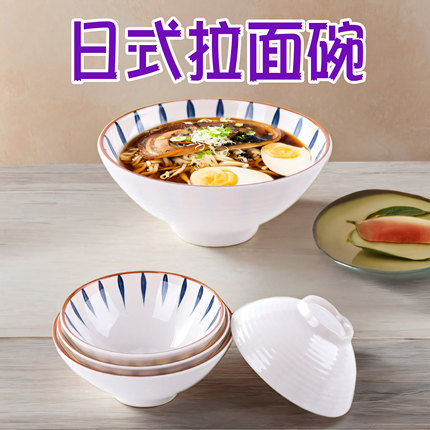 密胺餐具日式拉面碗8寸复古斗笠碗商用米线汤粉面碗面馆专用大碗