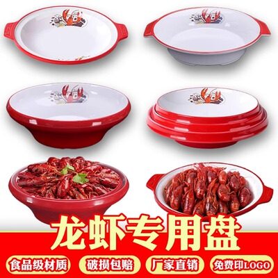 烧烤麻辣小龙虾店专用盘子密胺盘