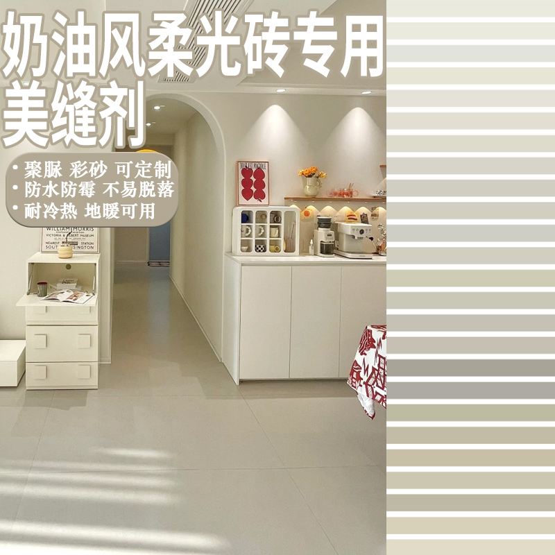 奶油白美缝剂防水防霉厨卫家用