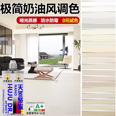 【实物小样免费试色】防水美缝剂