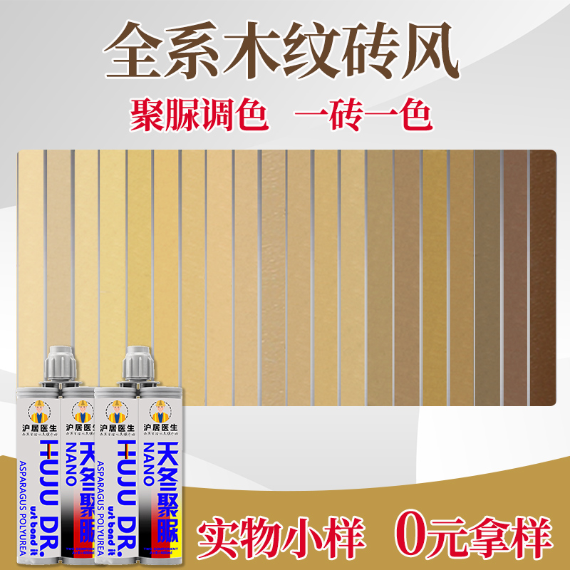 聚脲美缝剂地砖瓷砖专用防水防霉家用环氧彩砂填缝剂工具木纹胶