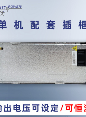 斯伏电源模块ACDC通信电源输出1000W-1600W支持并联 48V可调范围