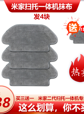 适配小米3C米家扫地机器人配件扫托一体机STYJ02YM湿拖抹布清洁布