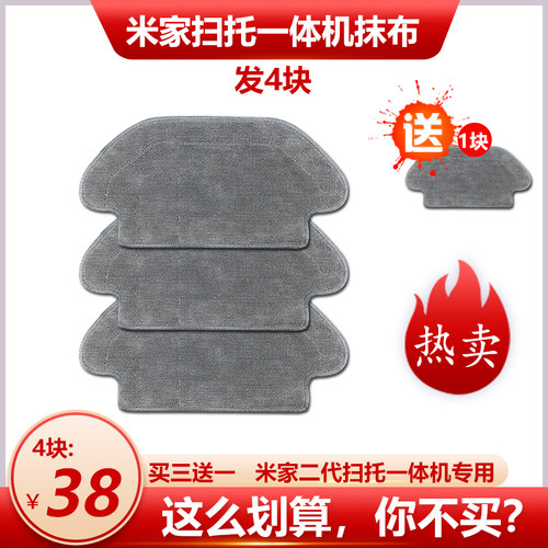 适配小米3C米家扫地机器人配件扫托一体机STYJ02YM湿拖抹布清洁布
