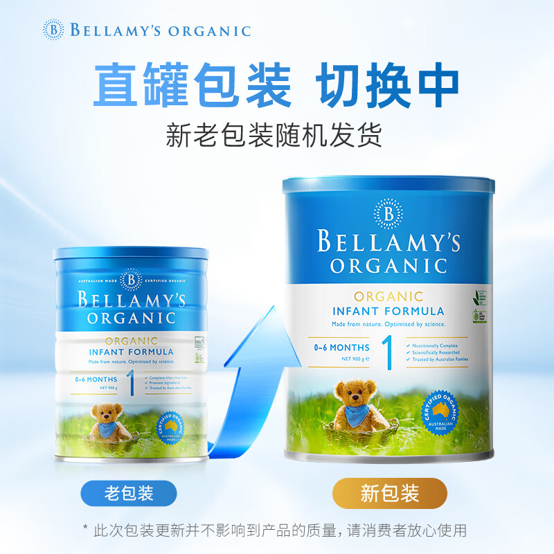 27.2月新版2.0澳洲Bellamy贝拉米婴儿奶粉1段 0-6个月800克