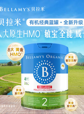 浙江保税仓28.3月Bellamy贝拉米经典婴儿奶粉2段6-12个月800克