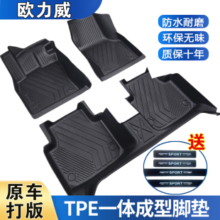 长安欧力威专用防水耐磨加厚高边防滑TPE全包围脚垫