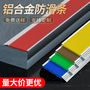 铝合金楼梯防滑条幼儿园台阶踏步L型防撞护角橡胶包边收边压边条