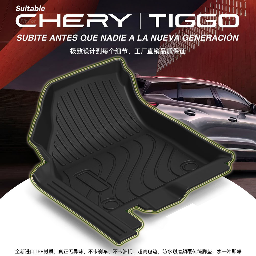 奇瑞TIGGO784Cross右舵脚垫