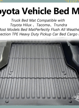 适用丰田Hilux Tacoma Tundra皮卡后斗垫全天候防滑耐磨Bed mats