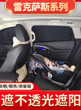 适用于雷克萨斯IS250200IS300UXLS430500HLS350汽车遮阳帘不透光