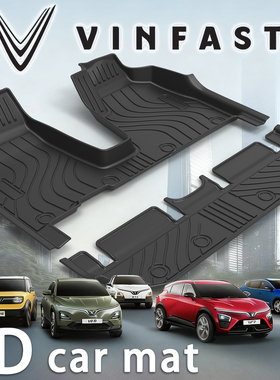 适用Vinfast VF34 VF5 VF6 VF7 VF8 VF9脚垫5D包门槛地垫TPE防滑