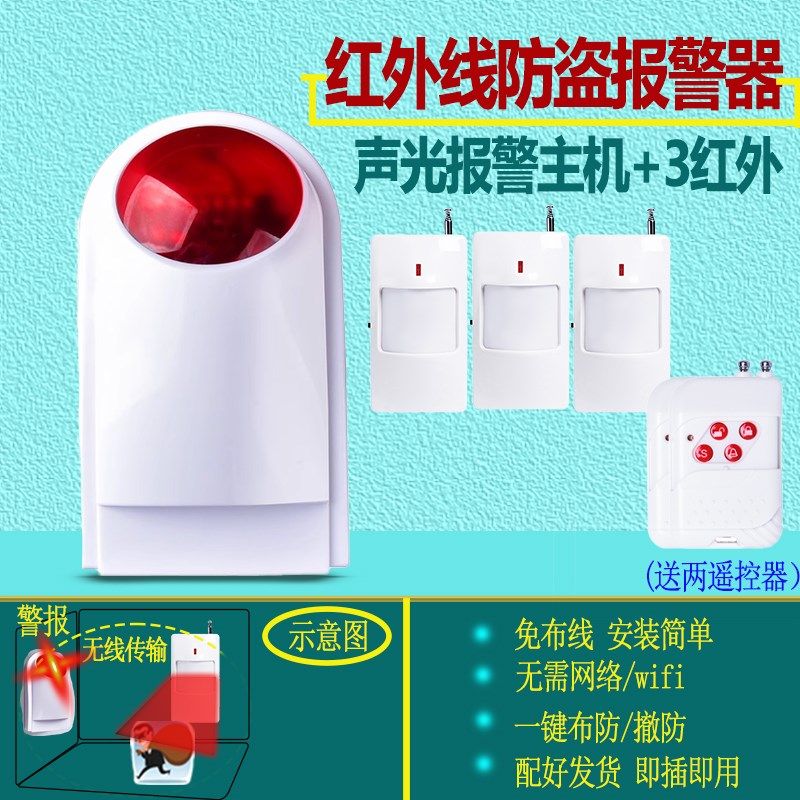 智能红外线人体感应报警器防盗家用门窗无线远程手机安防报警系统,珠宝/钻石/翡翠,翡翠裸石/蛋面,淘宝优惠券,粉丝福利购,淘宝优惠卷