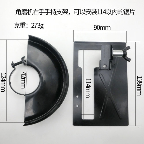 115右手手持角磨机打磨机支架 角磨机变切割机支架底座磨光机支架