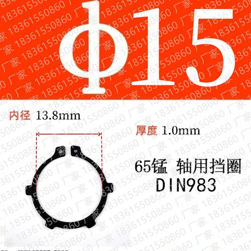 DIN983带齿轴用挡圈带外凸耳挡圈弹性挡圈止动环外卡卡簧15-140