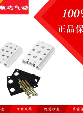 电磁阀底座4V210-08连接汇流板200M2F200M3F200M4F200M5F200M6F位