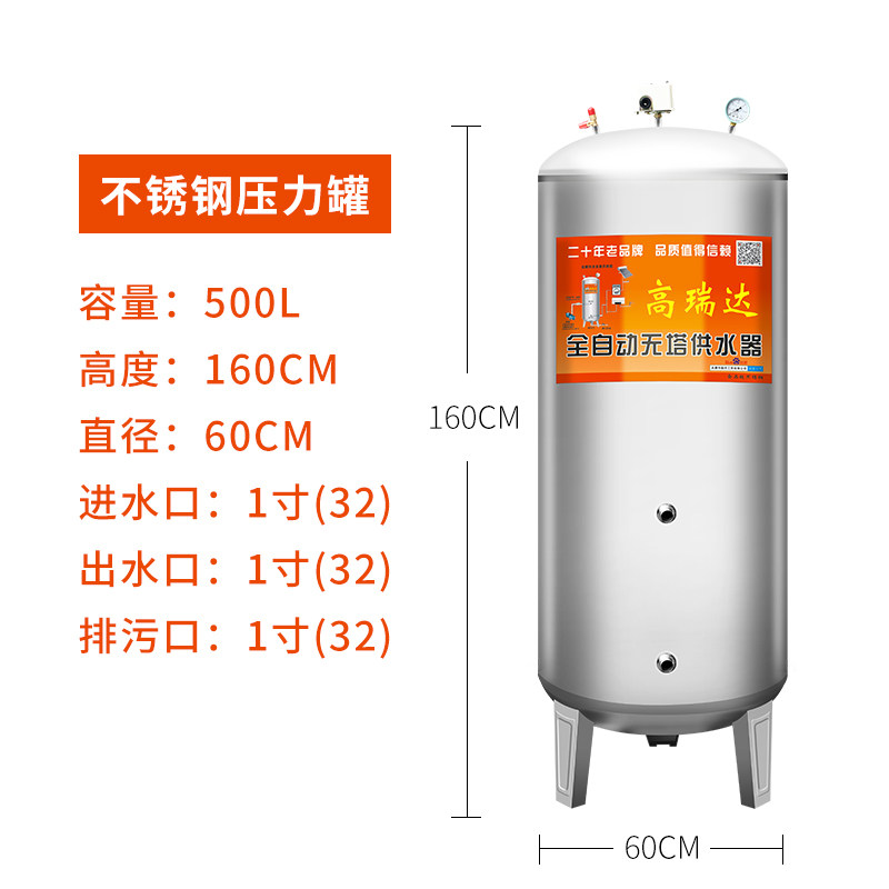 国标304不锈钢压力罐无塔供水器家用全自动井自来水增压储水塔箱