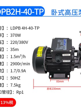 线切割中走丝洛凯Rocoi循环压水泵LDPB2H-40-TP雕铣机Luika全铜