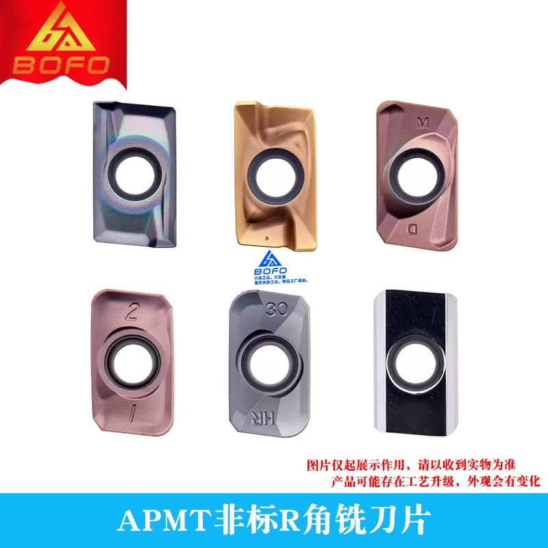 非标R角铣刀片 APMT 160402/160404/160410/160412/160416/1Z6042