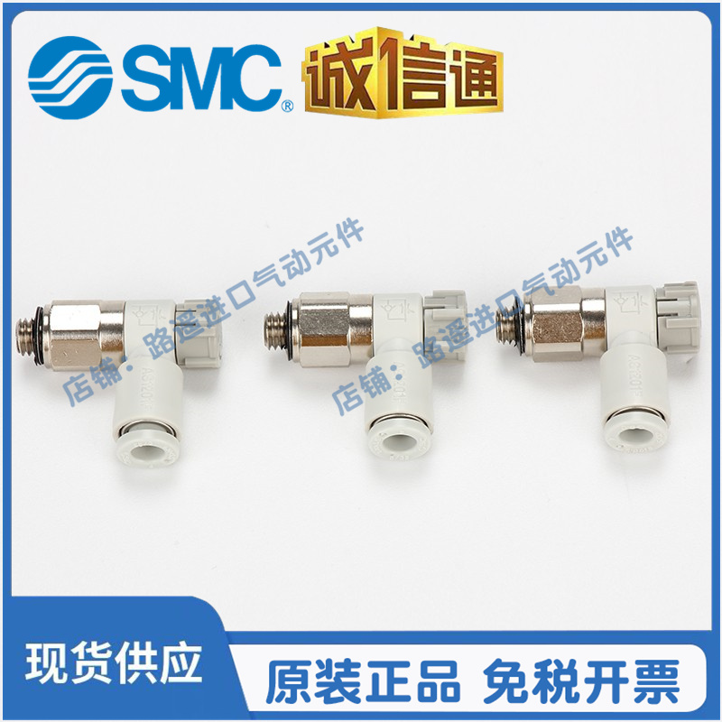 原装SMC气接头AS1201F-M5-03A 06A AS2201F-01-02-06 08SA调速阀