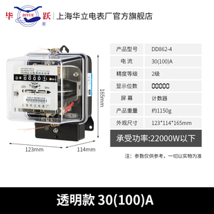 上海华立机械式电表DD86-4型老式单相电能表高精度家用电度表220V